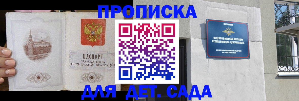 временная регистрация в квартире в Жигулёвске
