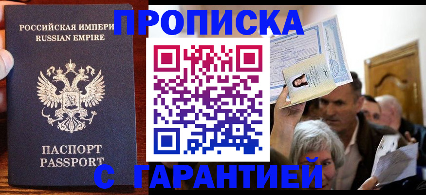 где прописаться в Жигулёвске