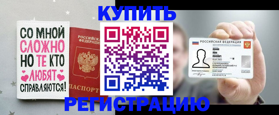 где прописаться в Жигулёвске