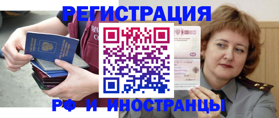 прописка в квартире в Жигулёвске