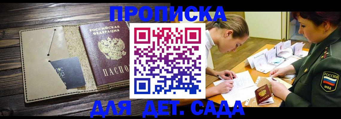 временная регистрация для всех в Жигулёвске