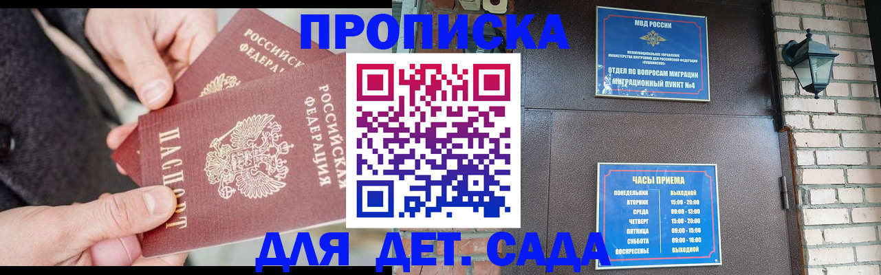 прописка в Жигулёвске
