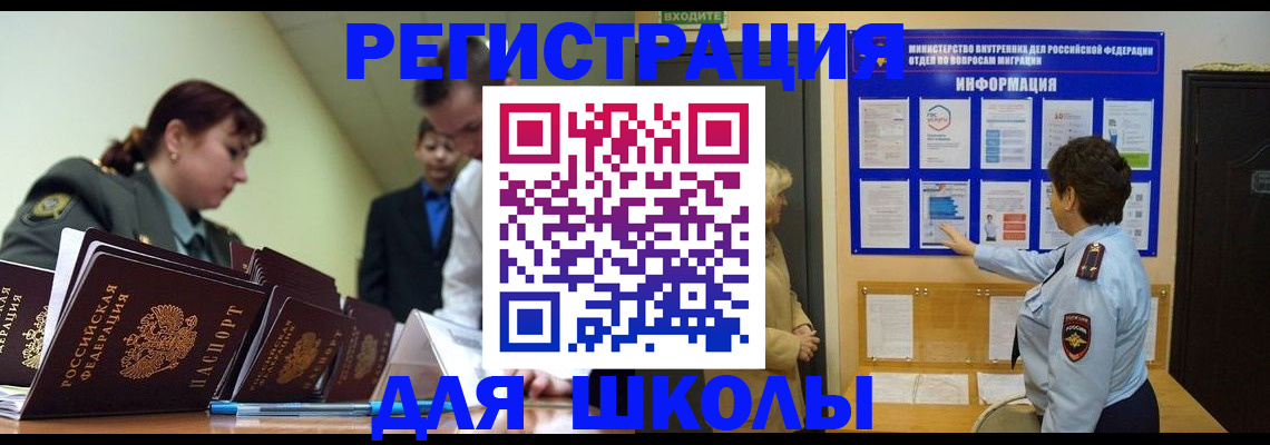 прописка от собственника в Жигулёвске